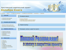Tablet Screenshot of kolibri-book.com.ua